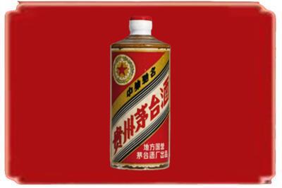 张家口崇礼区烟酒回收五星茅台酒.jpg